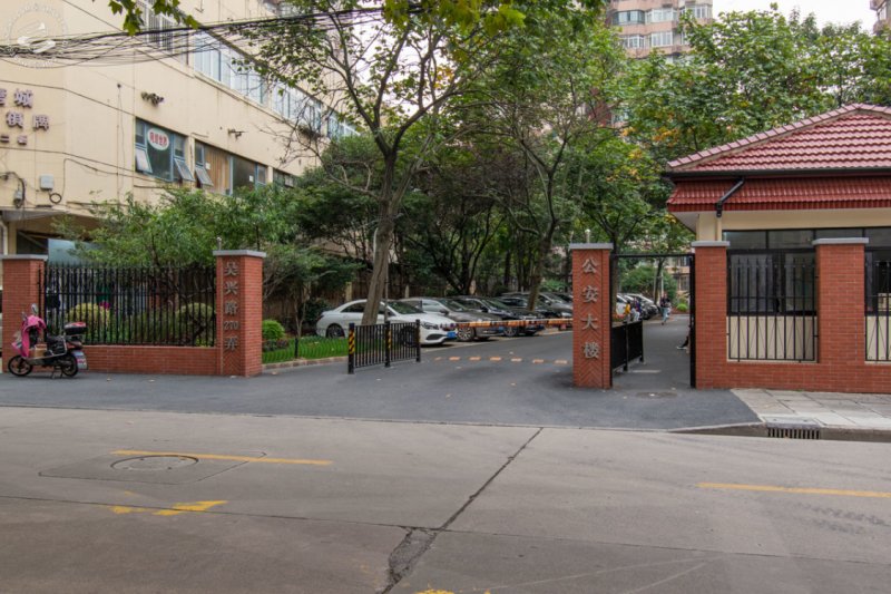 Public Security Building on SmartShanghai