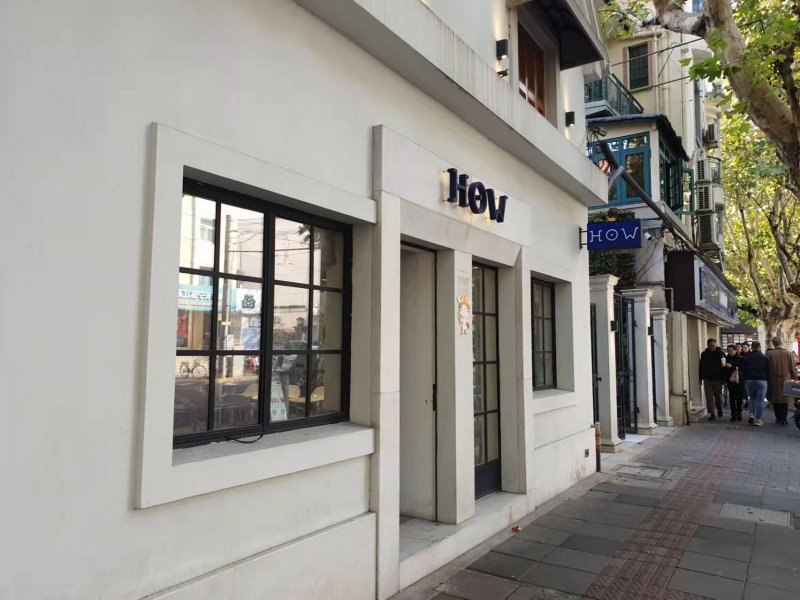 HOW on SmartShanghai