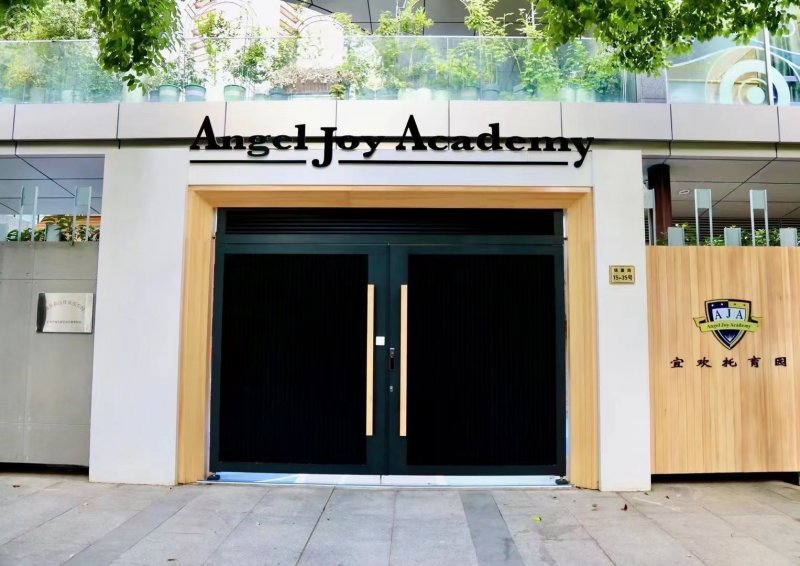 Angel Joy Academy (Jinkang Campus) on SmartShanghai
