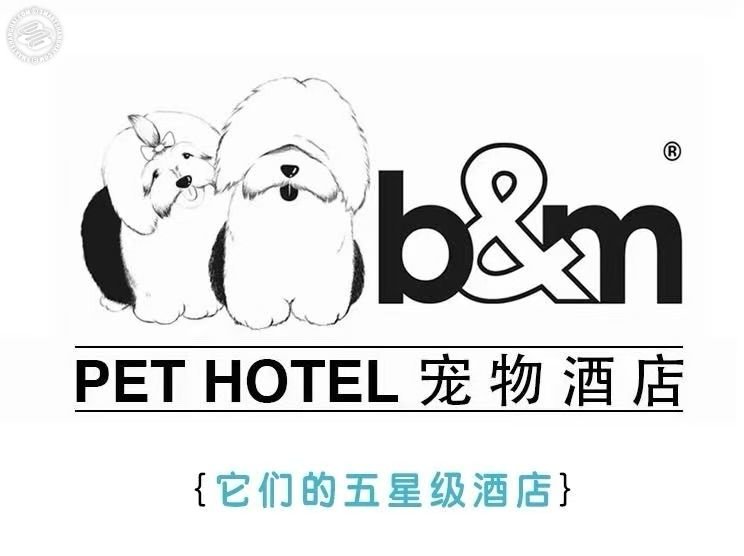 B&M Pet Hotel  on SmartShanghai