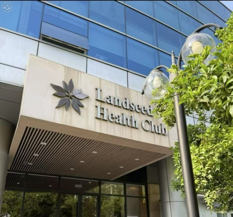 Landseed Hospital on SmartShanghai