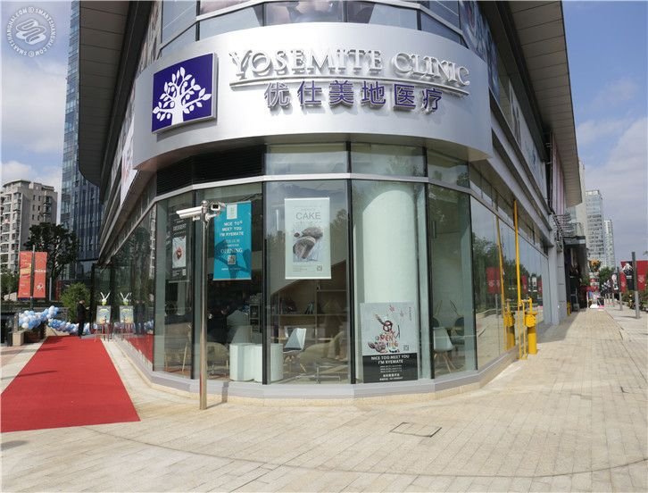Yosemite Clinic (Pudong) on SmartShanghai
