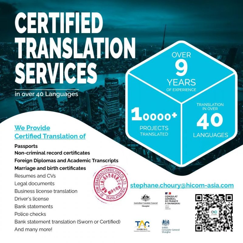 HI-COM on SmartShanghai